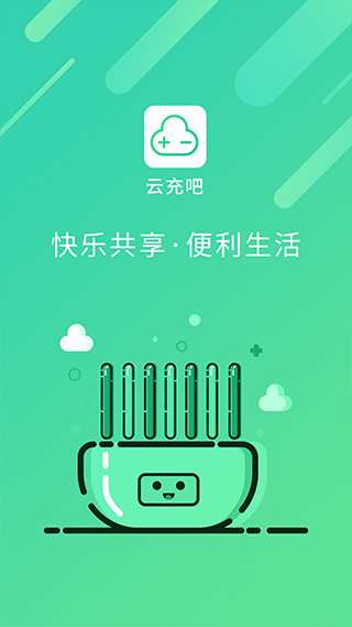 云充吧app