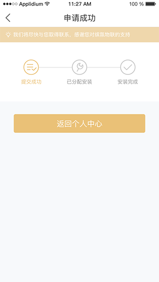 缤氛app