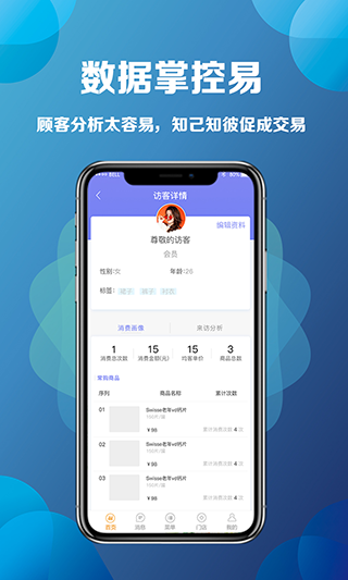 雅量门店宝app软件封面