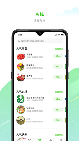 风清养app