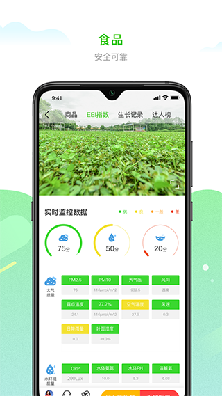 风清养app