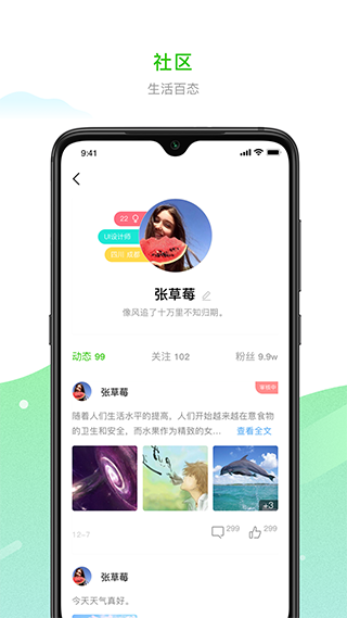 风清养app