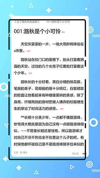 免费耽美小说app