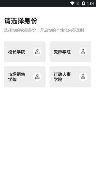 钬花教育社区app