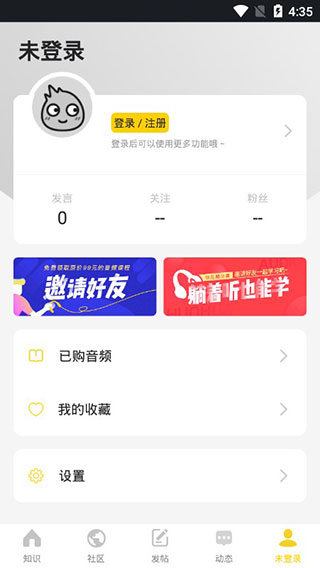 钬花教育社区app