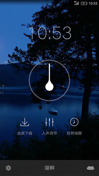 云梦助眠引导app