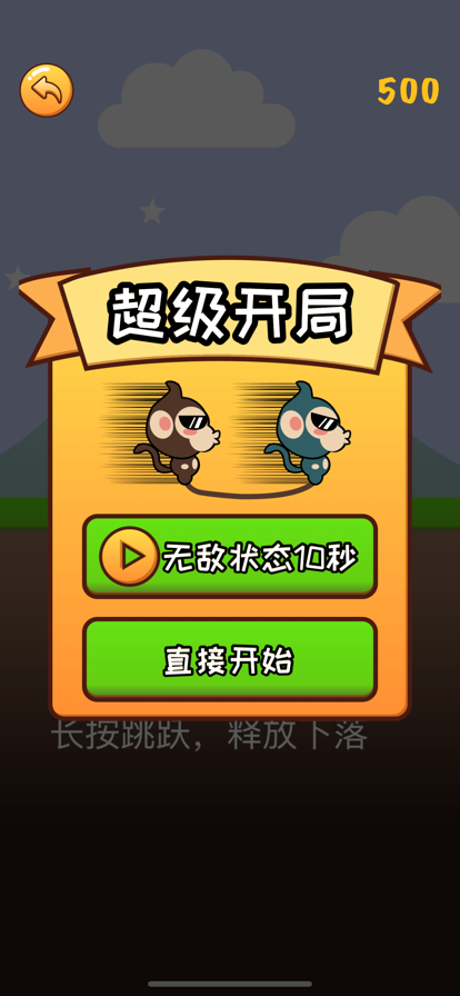 哥俩好游戏iOS