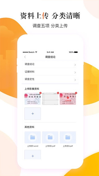 云享e通app