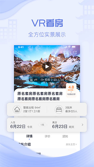 云易宿app