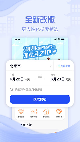 云易宿app