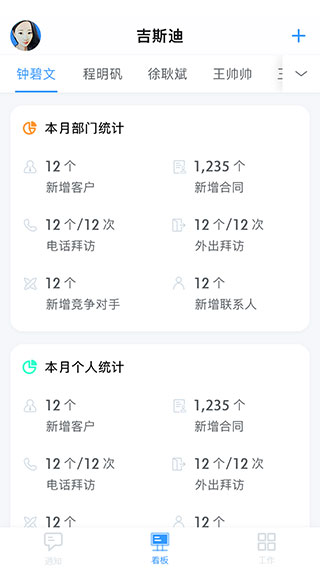 云思路app软件封面