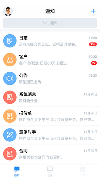 云思路app软件封面