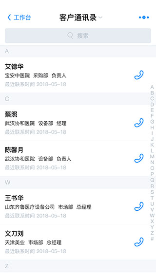 云思路app软件封面