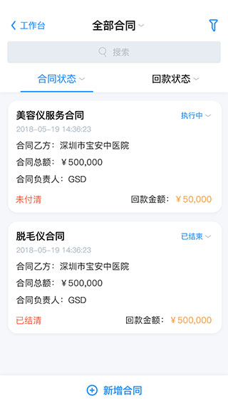 云思路app软件封面