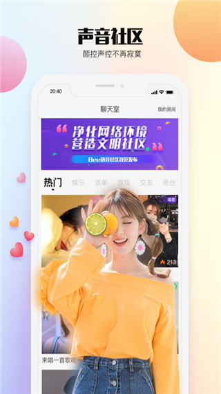 乐视视频语音版app