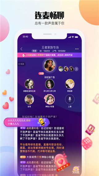 乐视视频语音版app