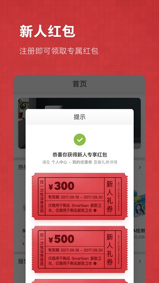 锤子商城app