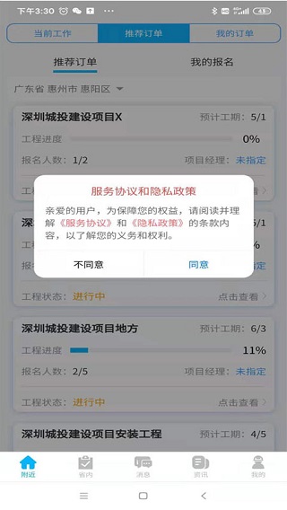 工联宝app软件封面