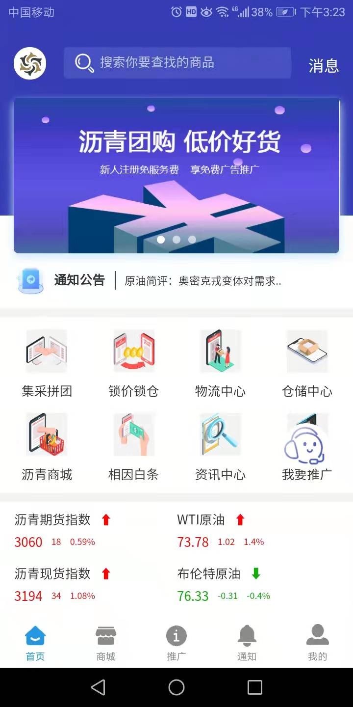 油相因软件封面