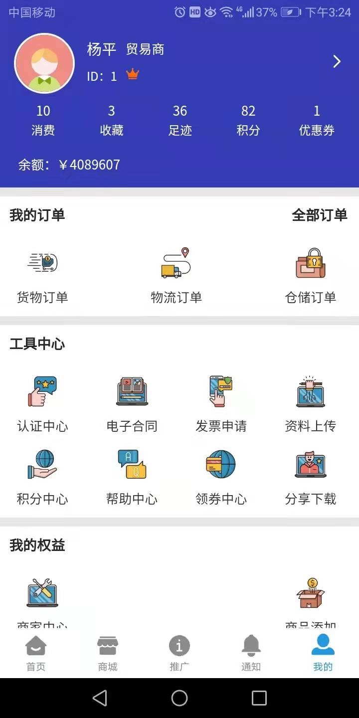 油相因软件封面