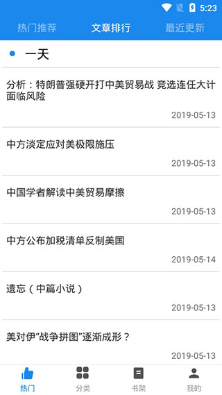 杂志天下2019软件封面