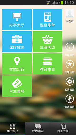 张家港市民网页app