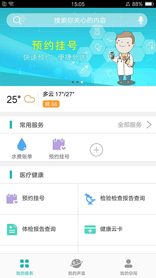 张家港市民网页app