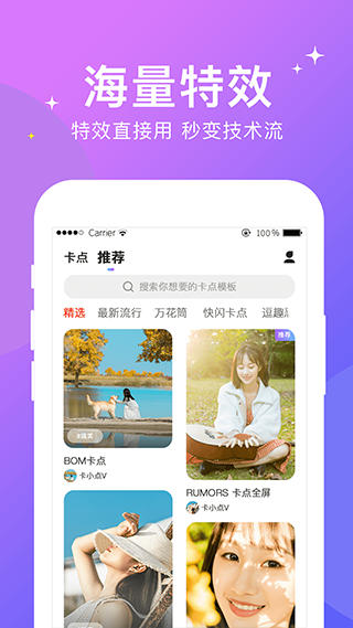 卡点剪辑视频制作app