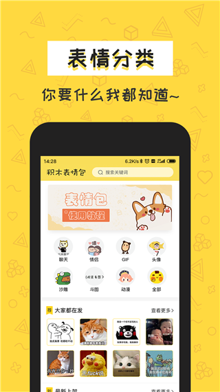 积木表情包app