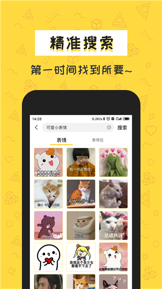 积木表情包app