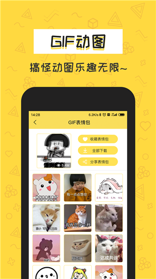 积木表情包app