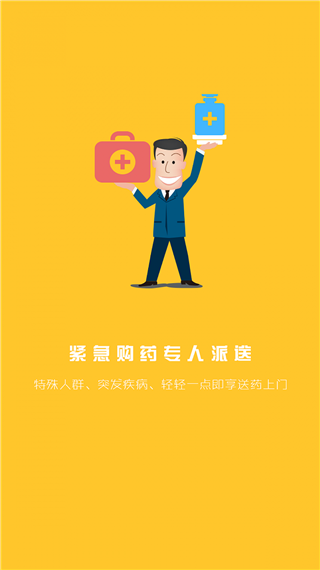 吉林大药房app