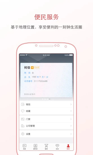 泸州通app