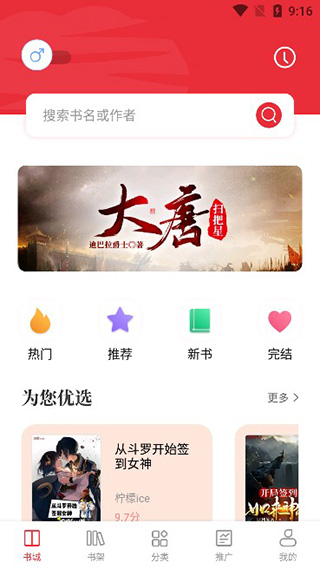 读书阁app软件封面