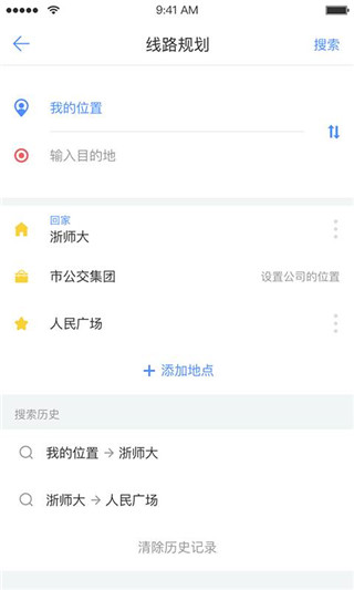 大元云公交app软件封面