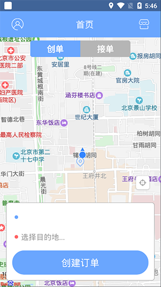 代驾大师app软件封面