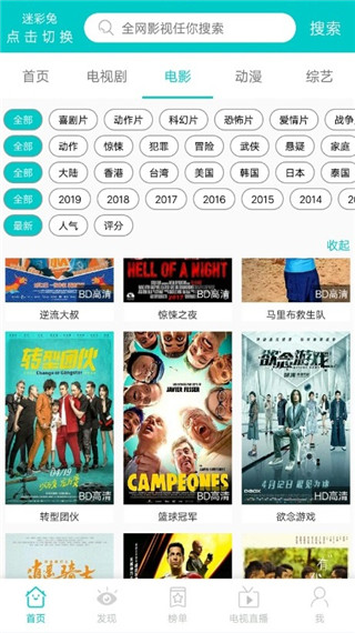 斑马影视最新app