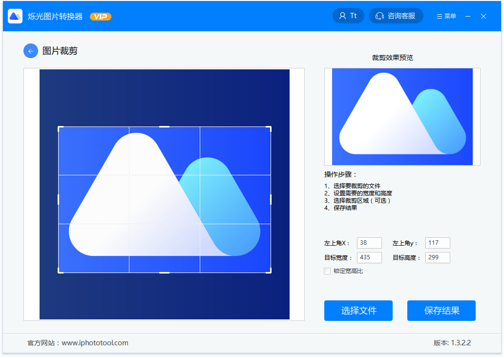 烁光图片处理