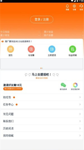 章鱼快讯app