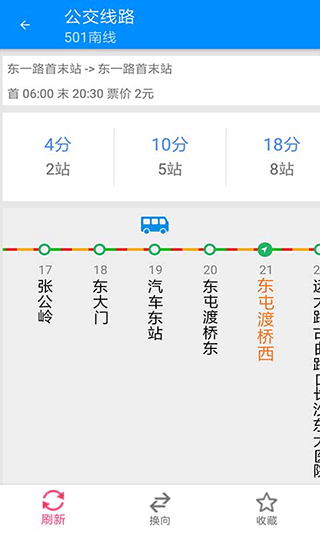 长沙通手机app