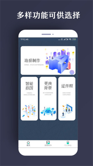 PS海报app