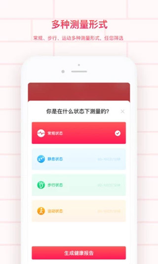 掌上心电图