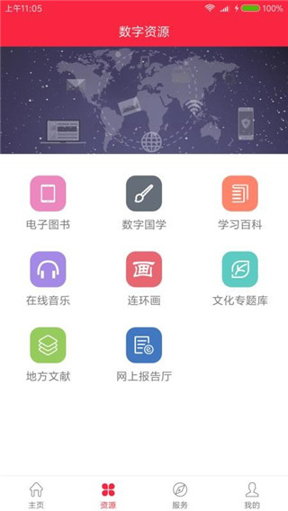 掌上石图app