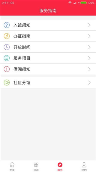 掌上石图app