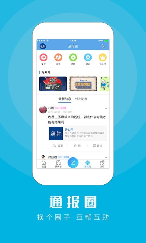 江海通报软件封面