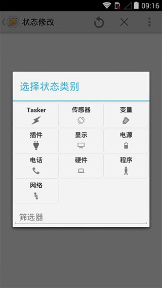 taskerapp