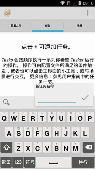 taskerapp