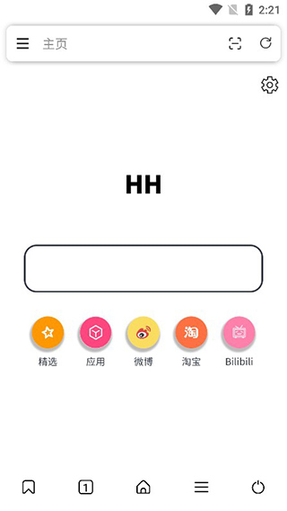 HH浏览器app