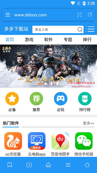 HH浏览器app