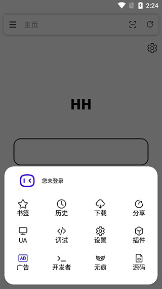 HH浏览器app